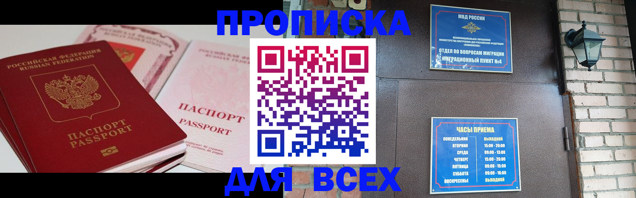 где прописаться в Вельске