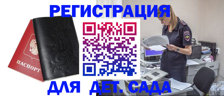 временная регистрация в Вельске